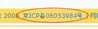 網站ICP備案