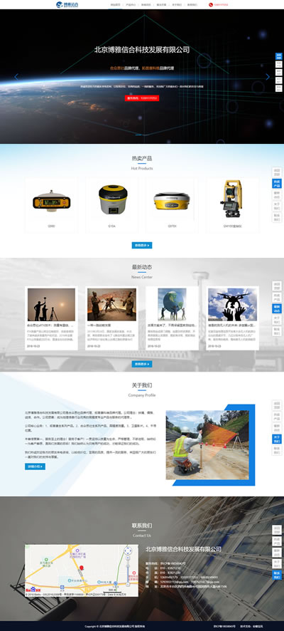 北京博雅信合科技發展有限公司